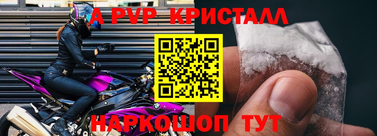 Азнакаево  Alfa_PVP крисы CK  А ПВП СК КРИС  APVP VHQ  Alpha PVP  купить наркотики сайты  Вход с VPN 