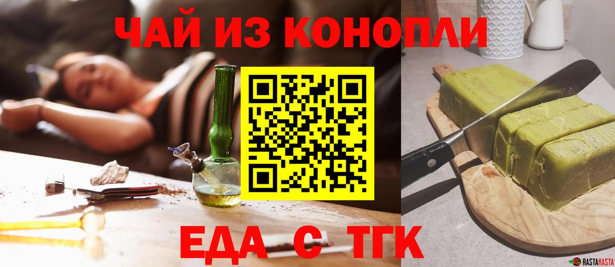 Печенье с ТГК марихуана Азнакаево