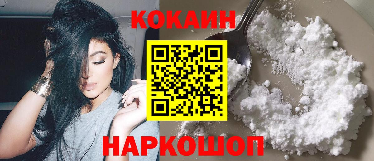 Кокаин 99% Азнакаево