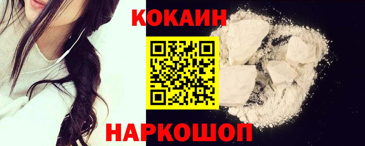 Азнакаево  Кокаин 99%  КОКАИН FishScale  Вход с VPN 