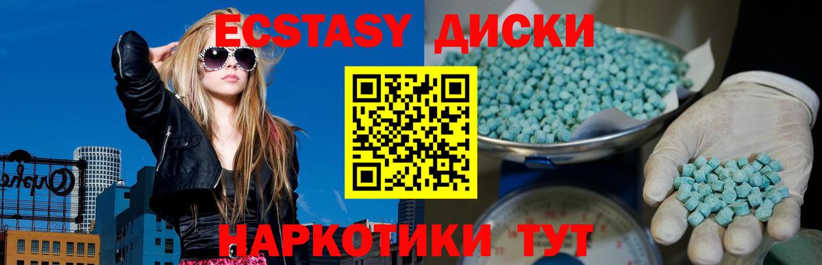 Экстази ешки  Ecstasy  Азнакаево  Ecstasy 300 mg  Вход с VPN 
