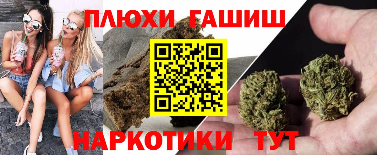 ГАШИШ Premium Азнакаево