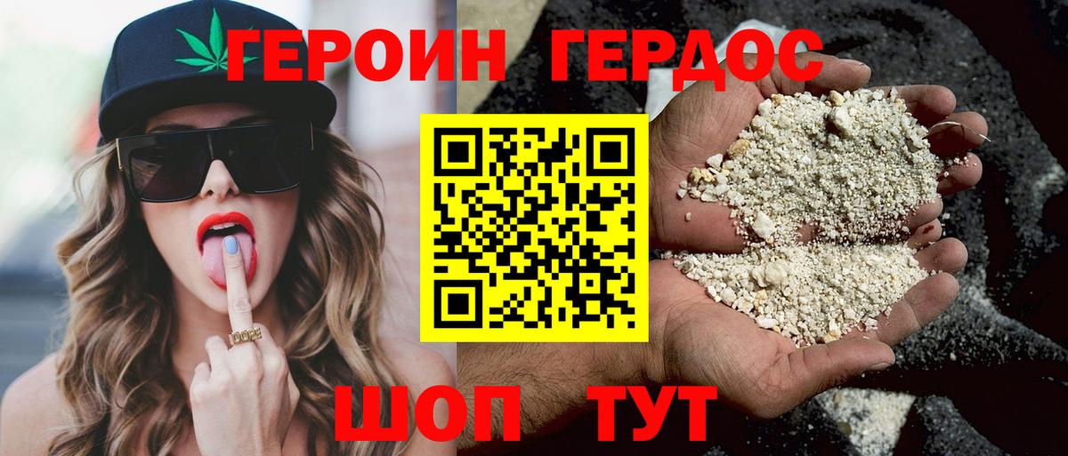 ГЕРОИН герыч  Вход с VPN  Азнакаево 