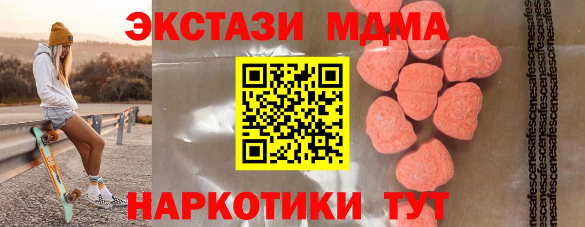 MDMA crystal  MDMA молли  Вход с VPN  МДМА  Азнакаево 