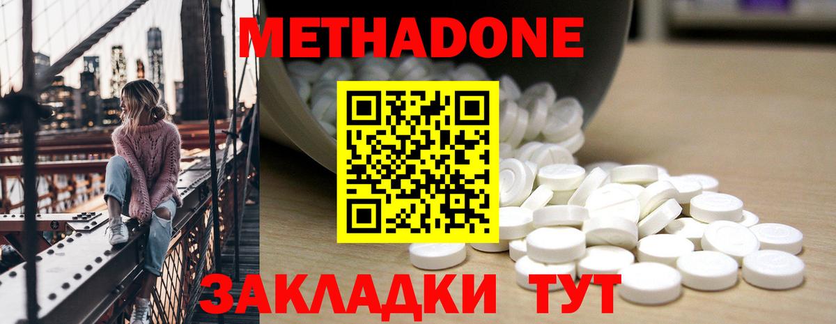 Метадон мёд  Метадон VHQ  Вход с VPN  Азнакаево 