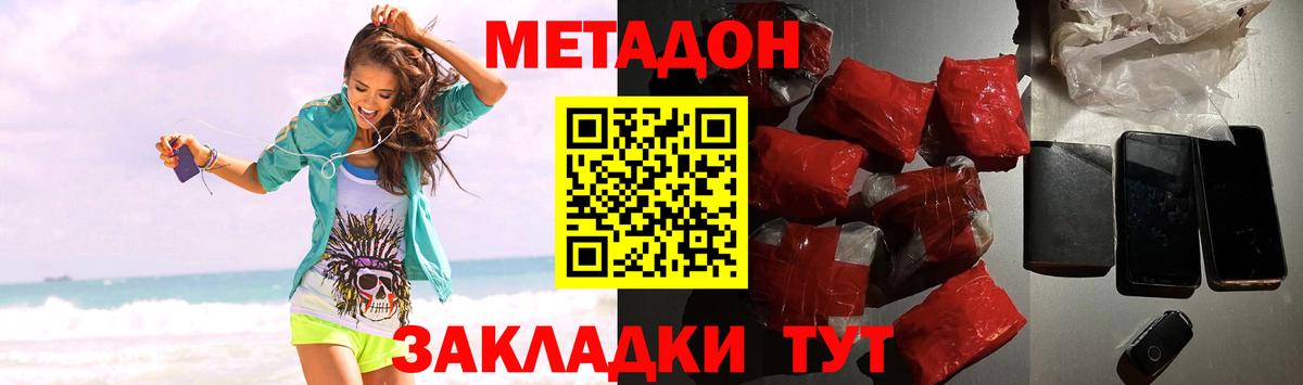 МЕТАДОН мёд Азнакаево