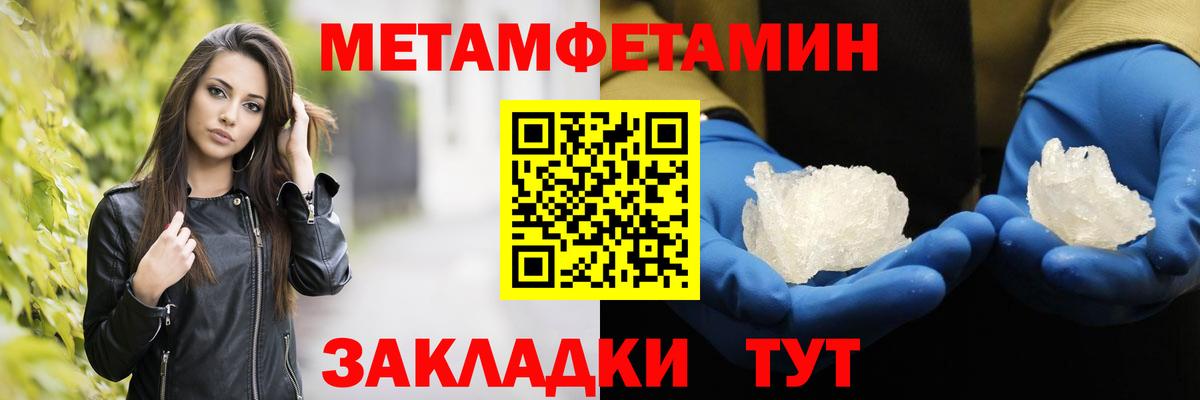 Азнакаево  МЕТАМФЕТАМИН Декстрометамфетамин 99.9%  Метамфетамин  МЕТАМФЕТАМИН Декстрометамфетамин 99.9%  Вход с VPN 