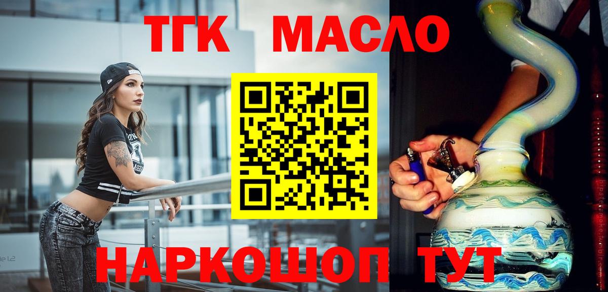 Азнакаево  Дистиллят ТГК концентрат  Вход с VPN 
